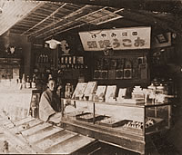 Oko Manju Shop