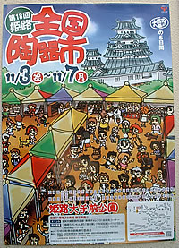 Japan Pottery Fair
